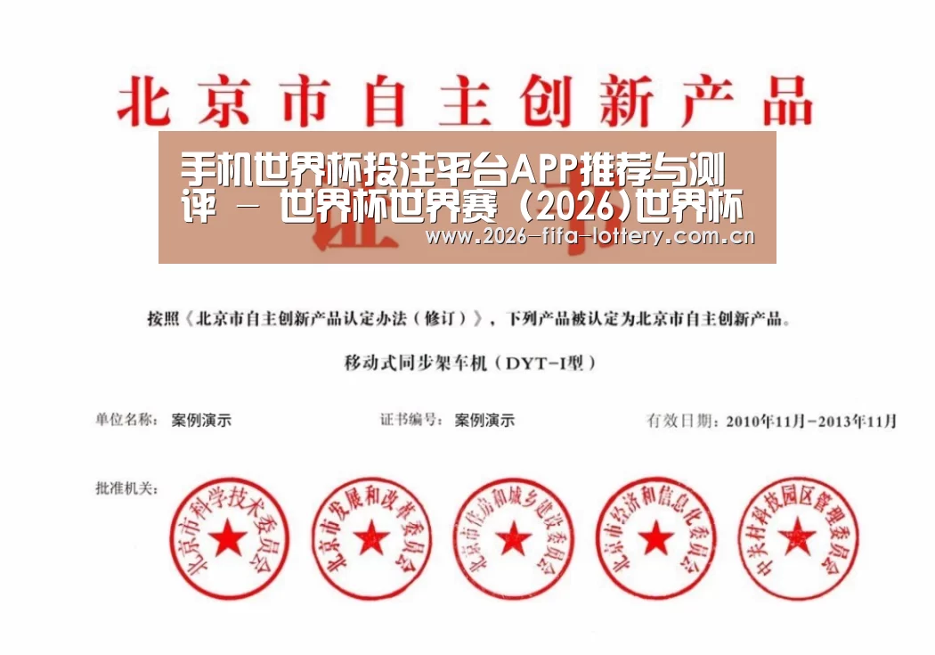 投注app荣誉证书四(图1)