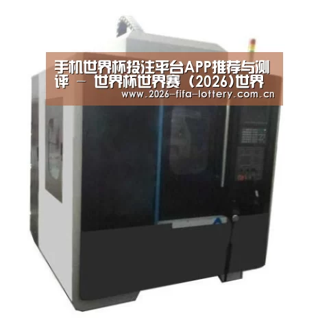 投注app产品名称七