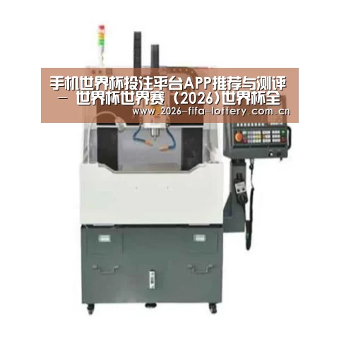 投注app产品名称二
