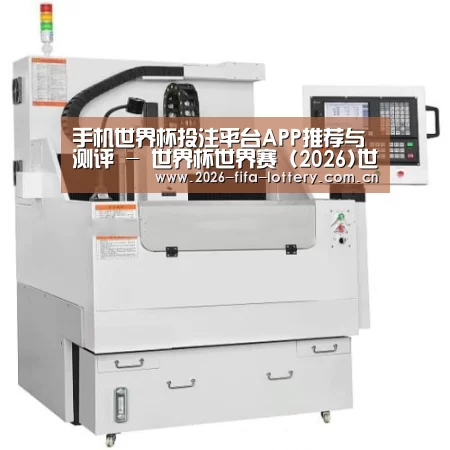 投注app产品名称八